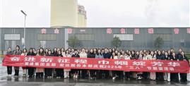 奋进新征程 巾帼绽芳华 ——众赢国际股份开展2025年“三八”国际妇女节系列活动