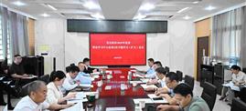 众赢国际股份召开2025年党委理论学习中心组第 2 次专题学习（扩大）会议